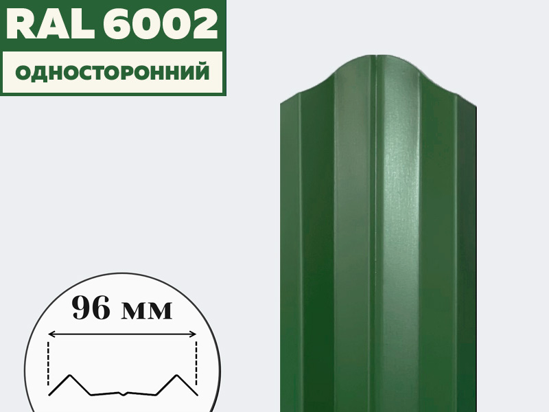 6002-н