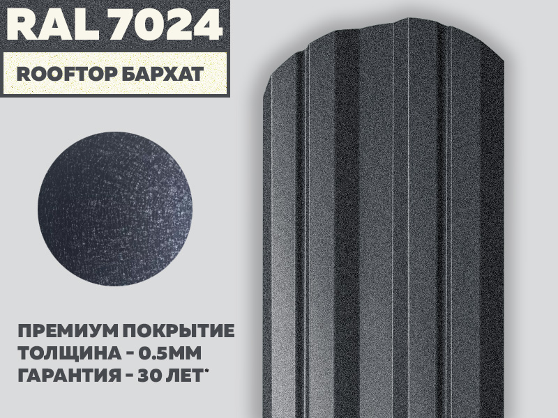 7024-бархат